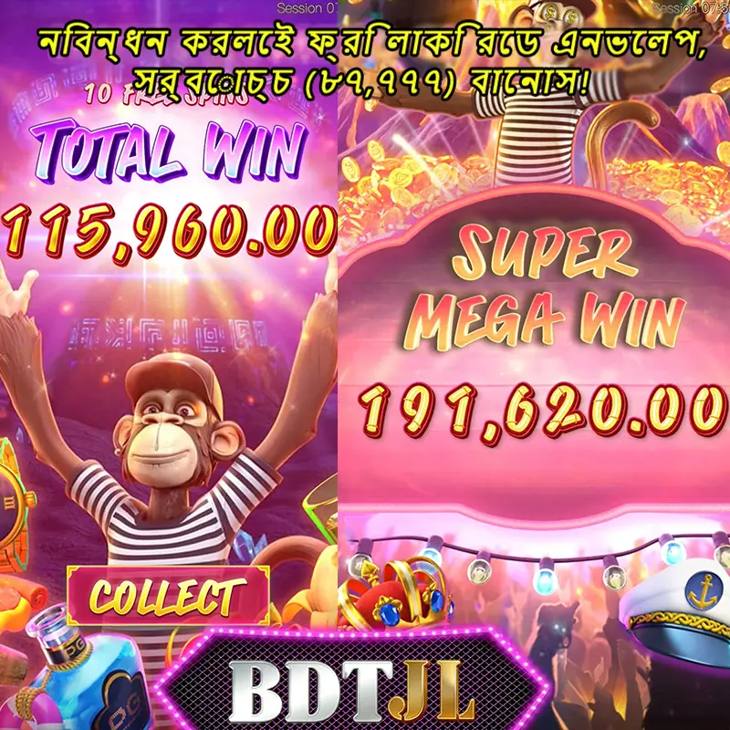 bdtjl ডাউনলোড
